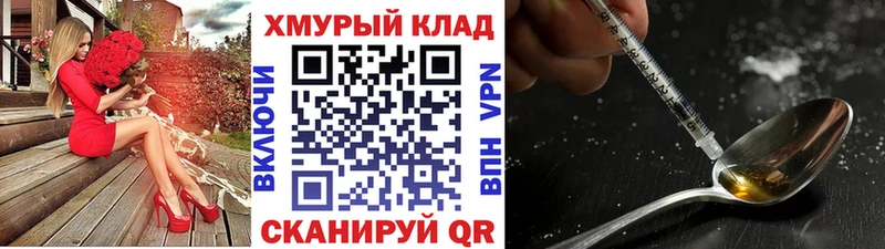 где найти Лабытнанги KRAKEN зеркало Героин VHQ