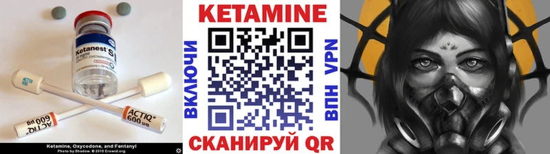 Кетамин ketamine  Лабытнанги 